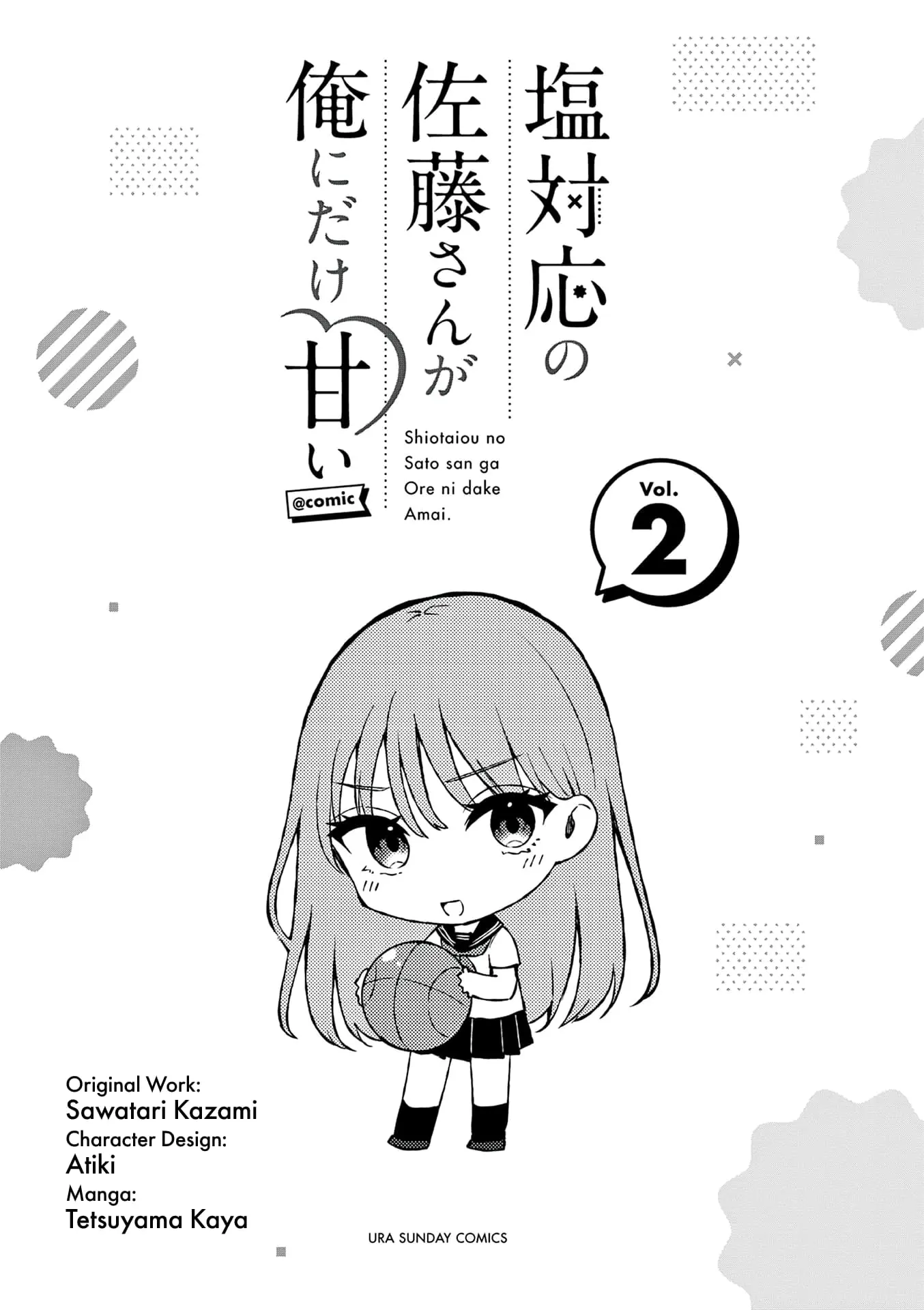 Shiotaiou no Sato-san ga Ore ni dake Amai - Chapter 19.5 - Page 2