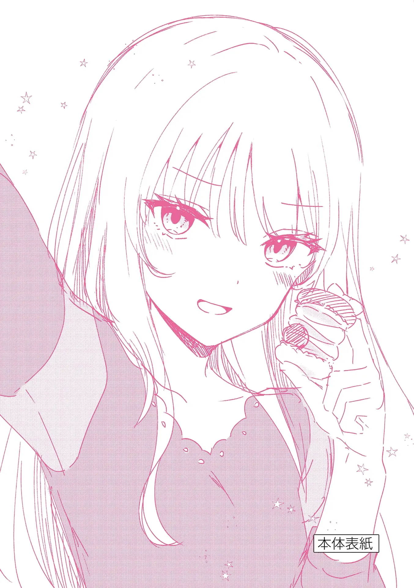 Shiotaiou no Sato-san ga Ore ni dake Amai - Chapter 19.5 - Page 5