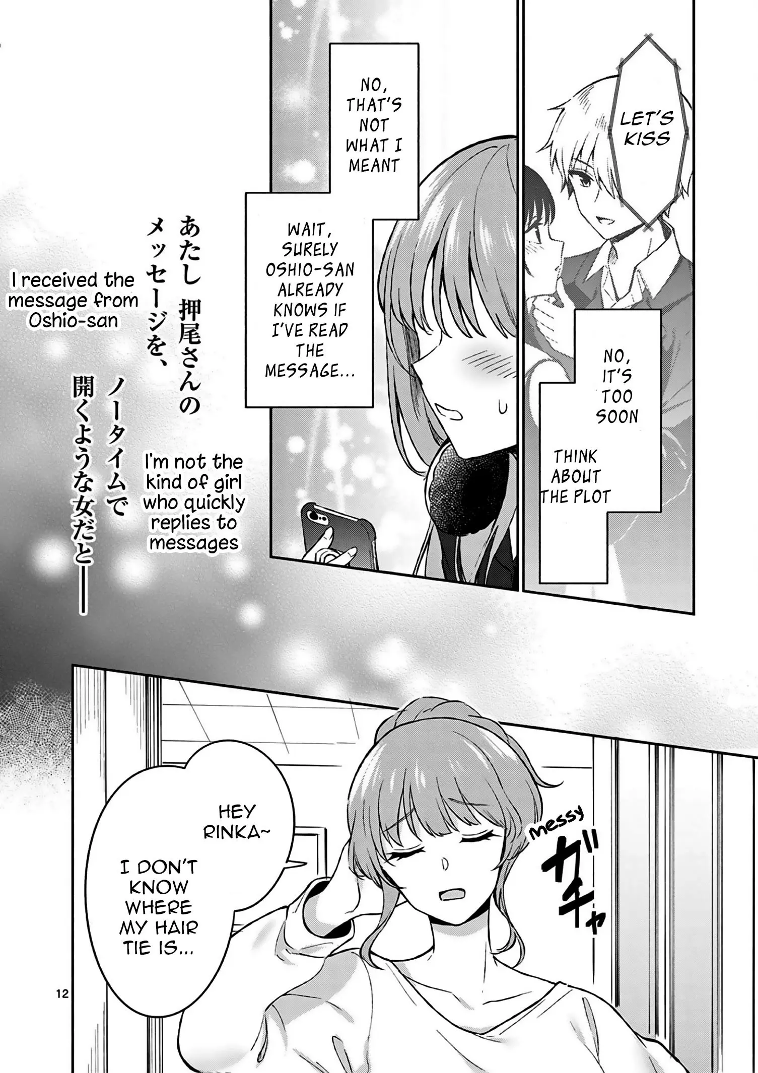 Shiotaiou no Sato-san ga Ore ni dake Amai - Chapter 21 - Page 12