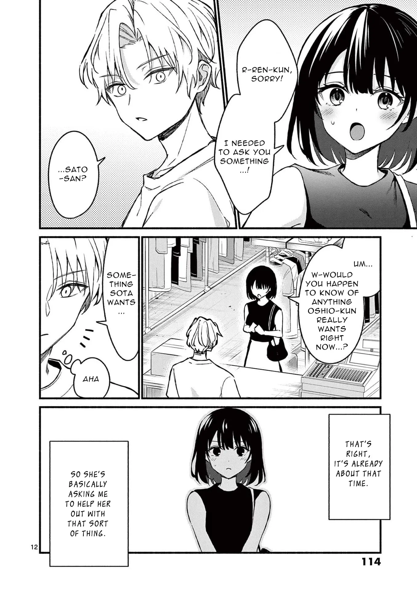 Shiotaiou no Sato-san ga Ore ni dake Amai - Chapter 35 - Page 12