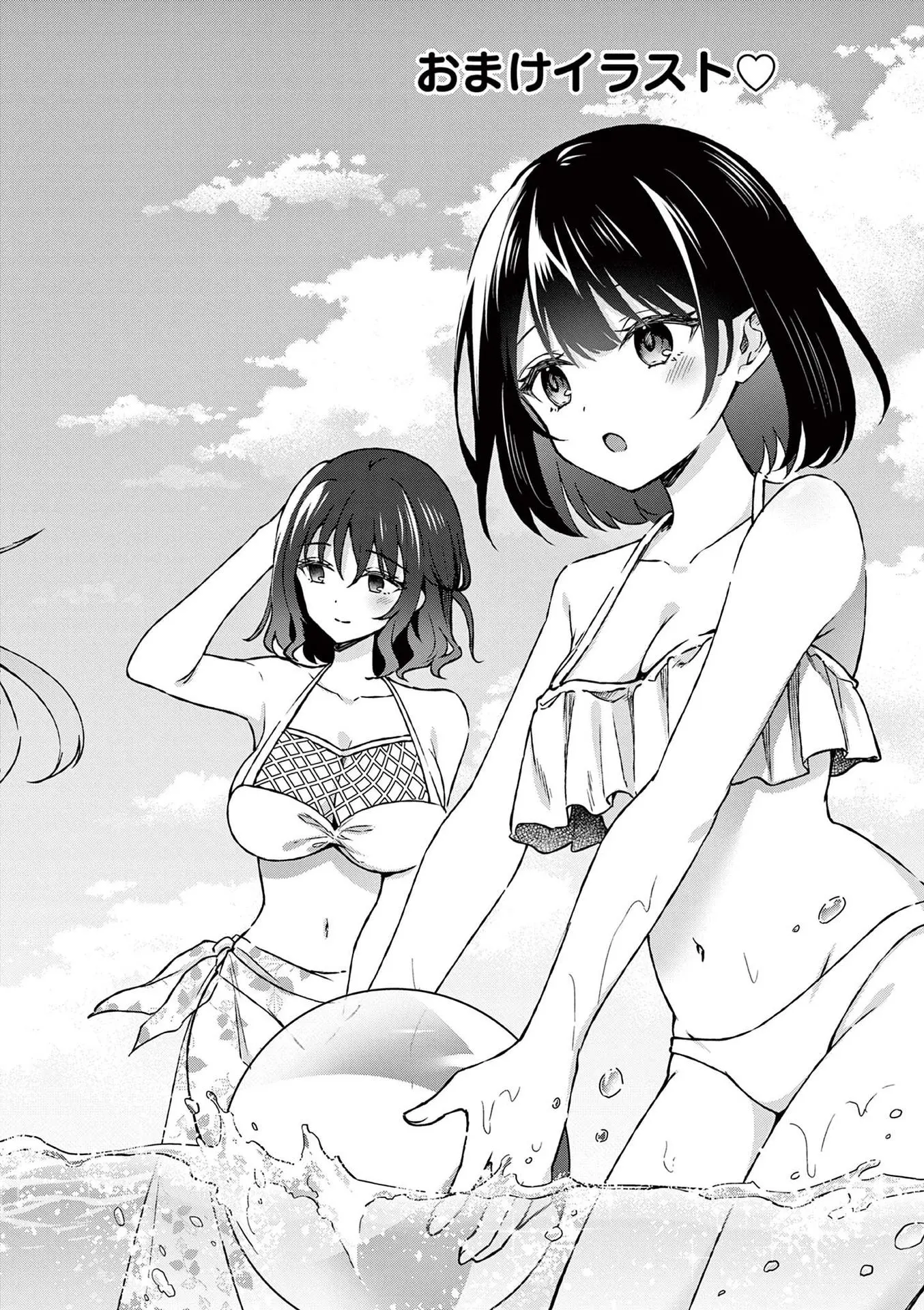 Shiotaiou no Sato-san ga Ore ni dake Amai - Chapter 39.5 - Page 4