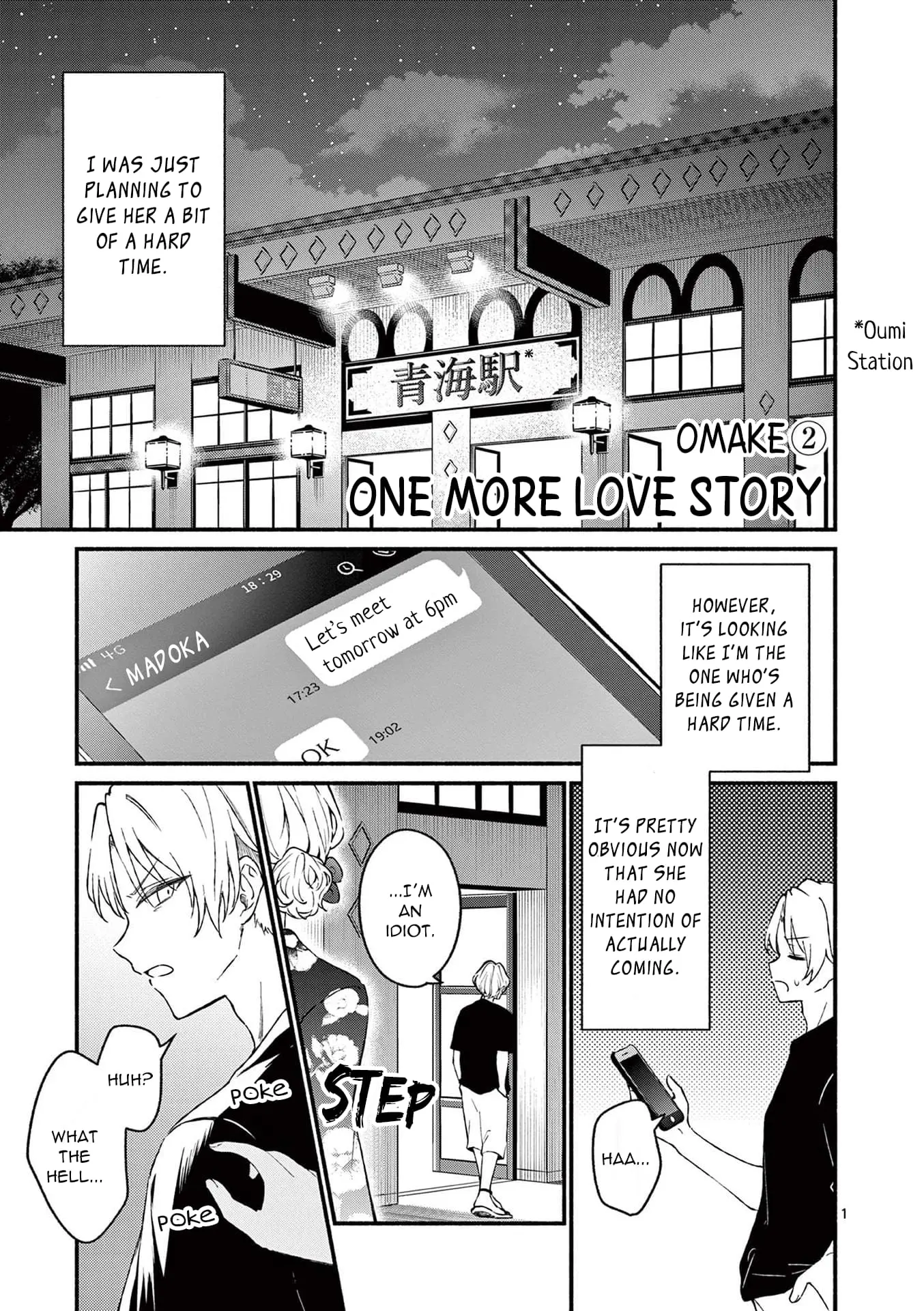 Shiotaiou no Sato-san ga Ore ni dake Amai - Chapter 48.5 - Page 12