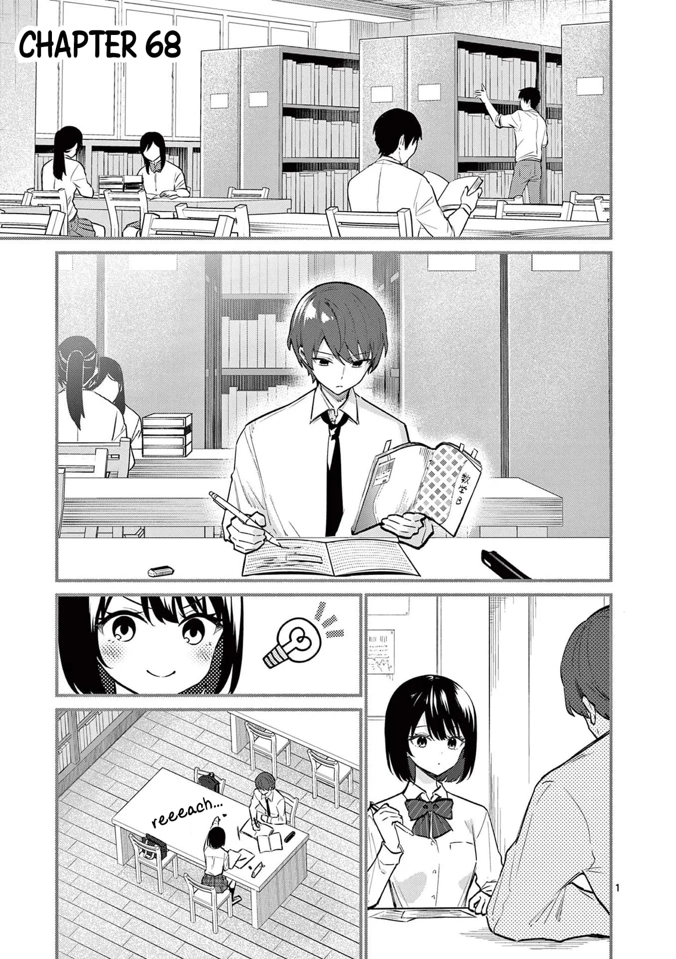 Shiotaiou no Sato-san ga Ore ni dake Amai - Chapter 68 - Page 1