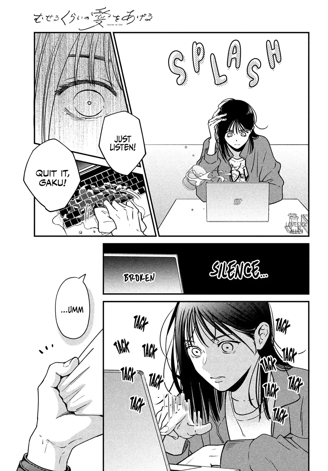 Museru Kurai no Ai wo Ageru - Chapter 1 - Page 9