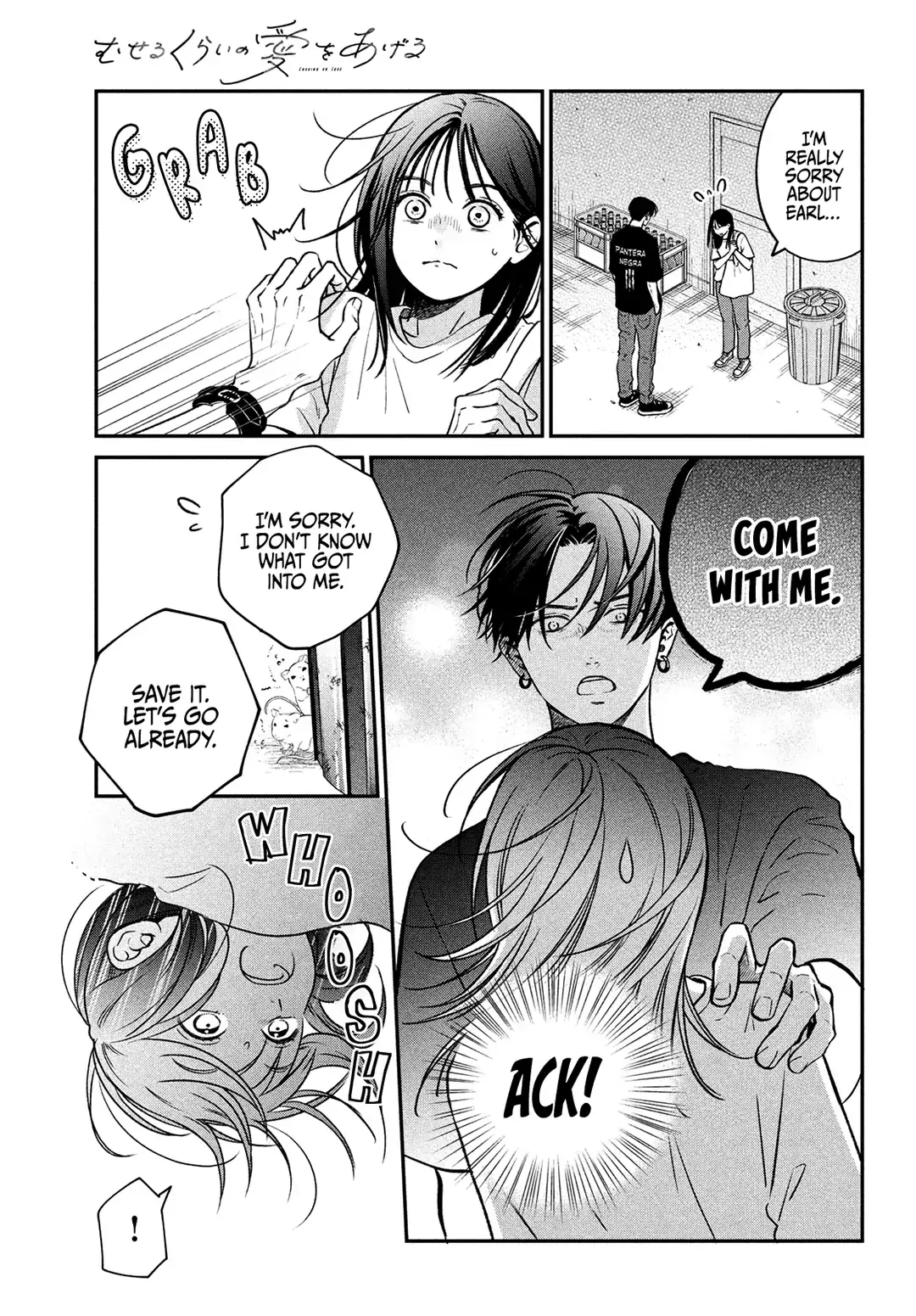 Museru Kurai no Ai wo Ageru - Chapter 1 - Page 17
