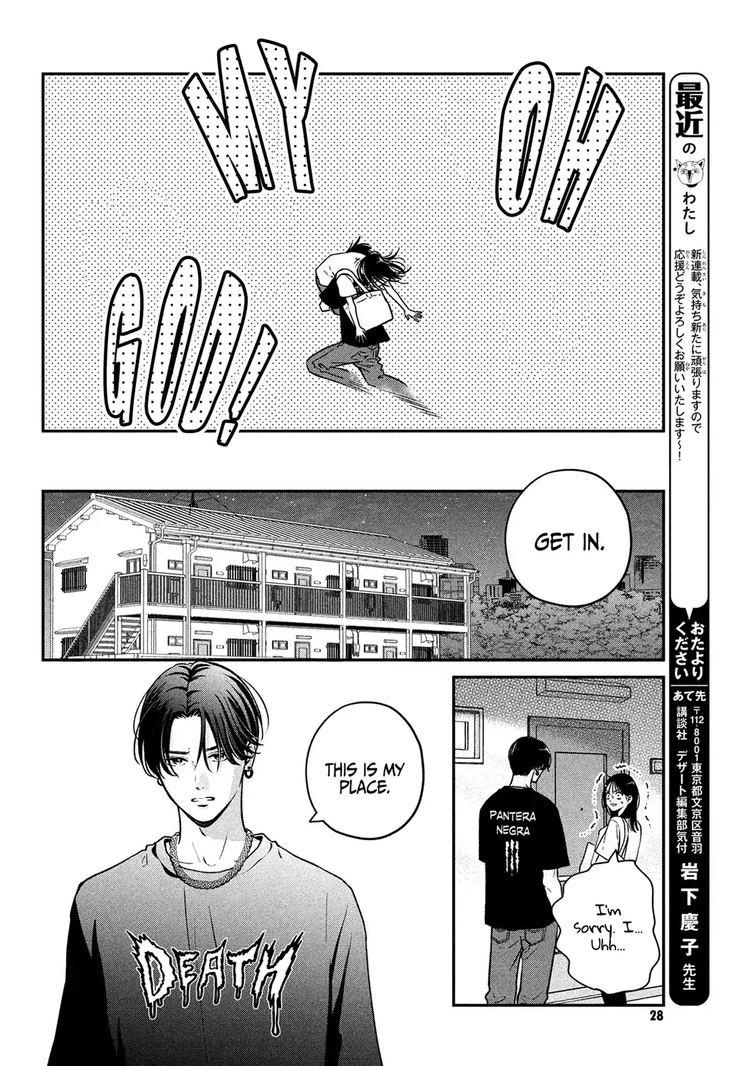 Museru Kurai no Ai wo Ageru - Chapter 1 - Page 18