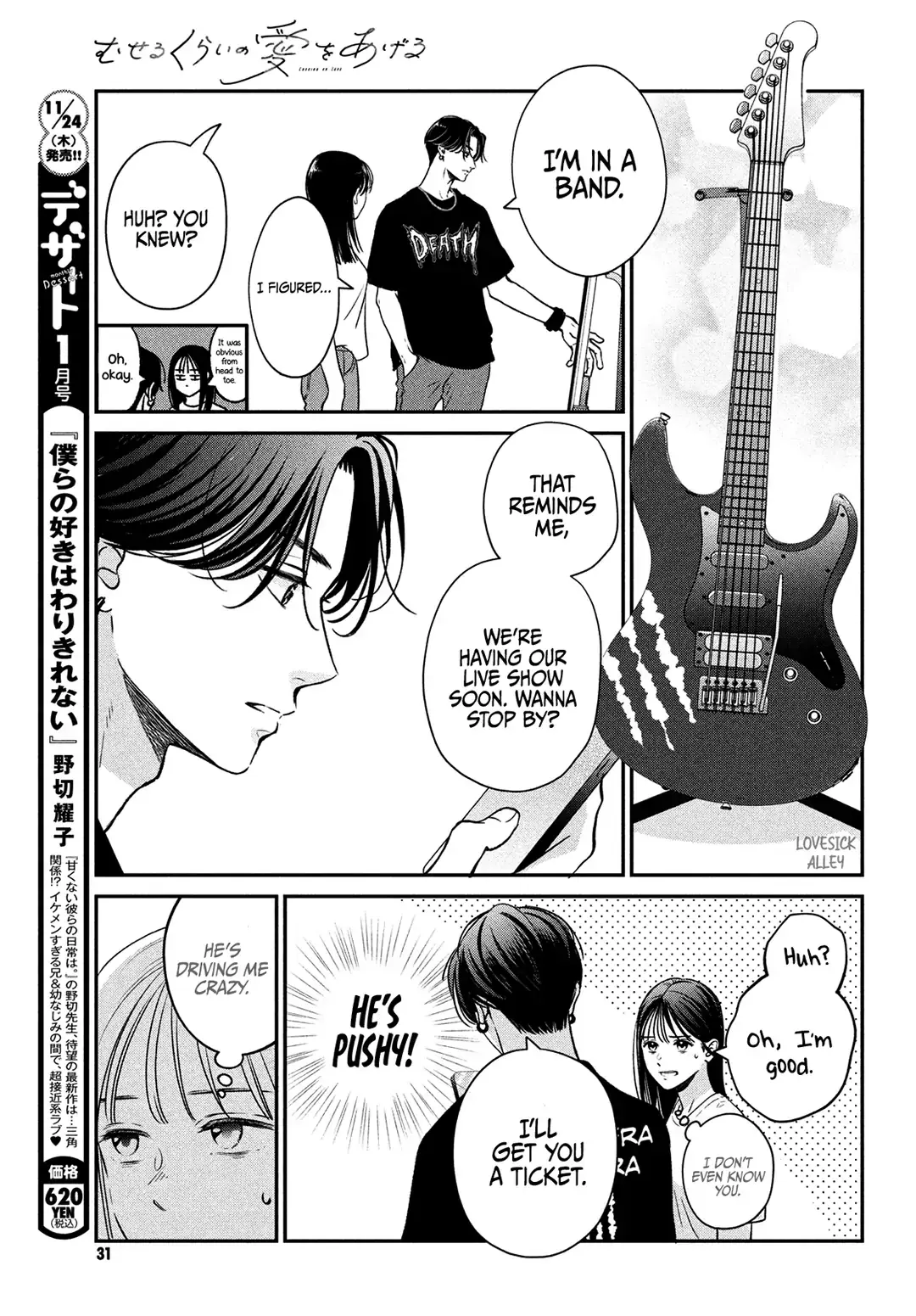 Museru Kurai no Ai wo Ageru - Chapter 1 - Page 21