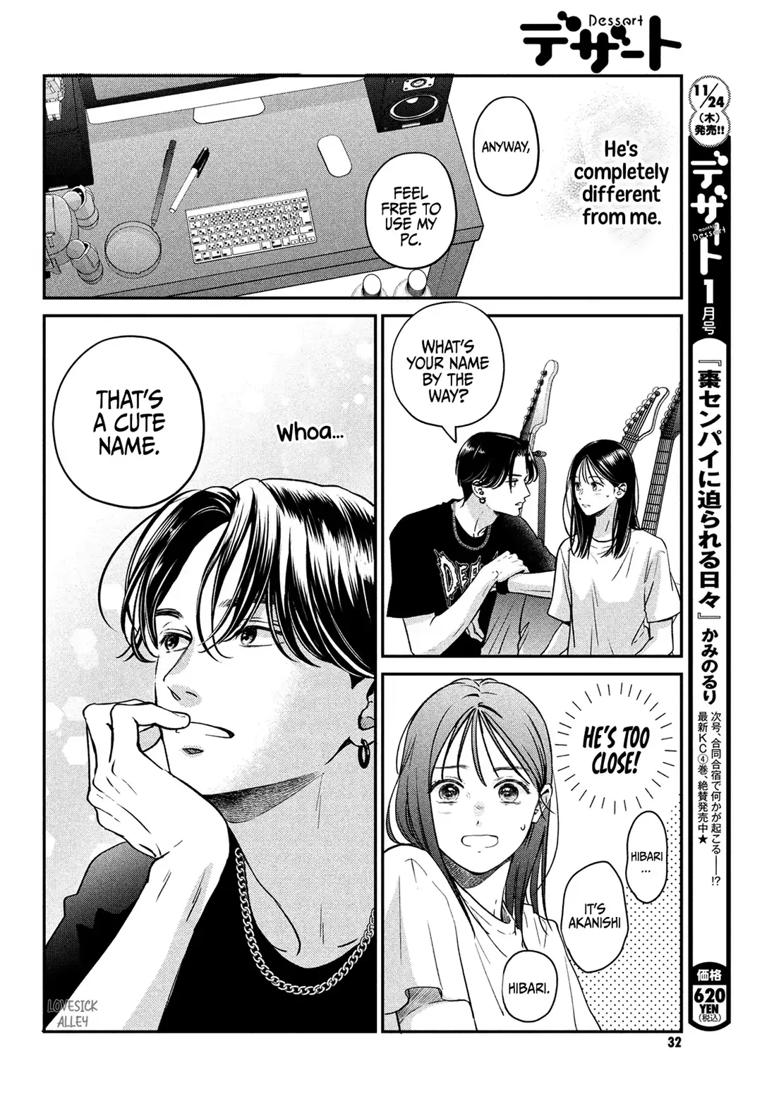 Museru Kurai no Ai wo Ageru - Chapter 1 - Page 22