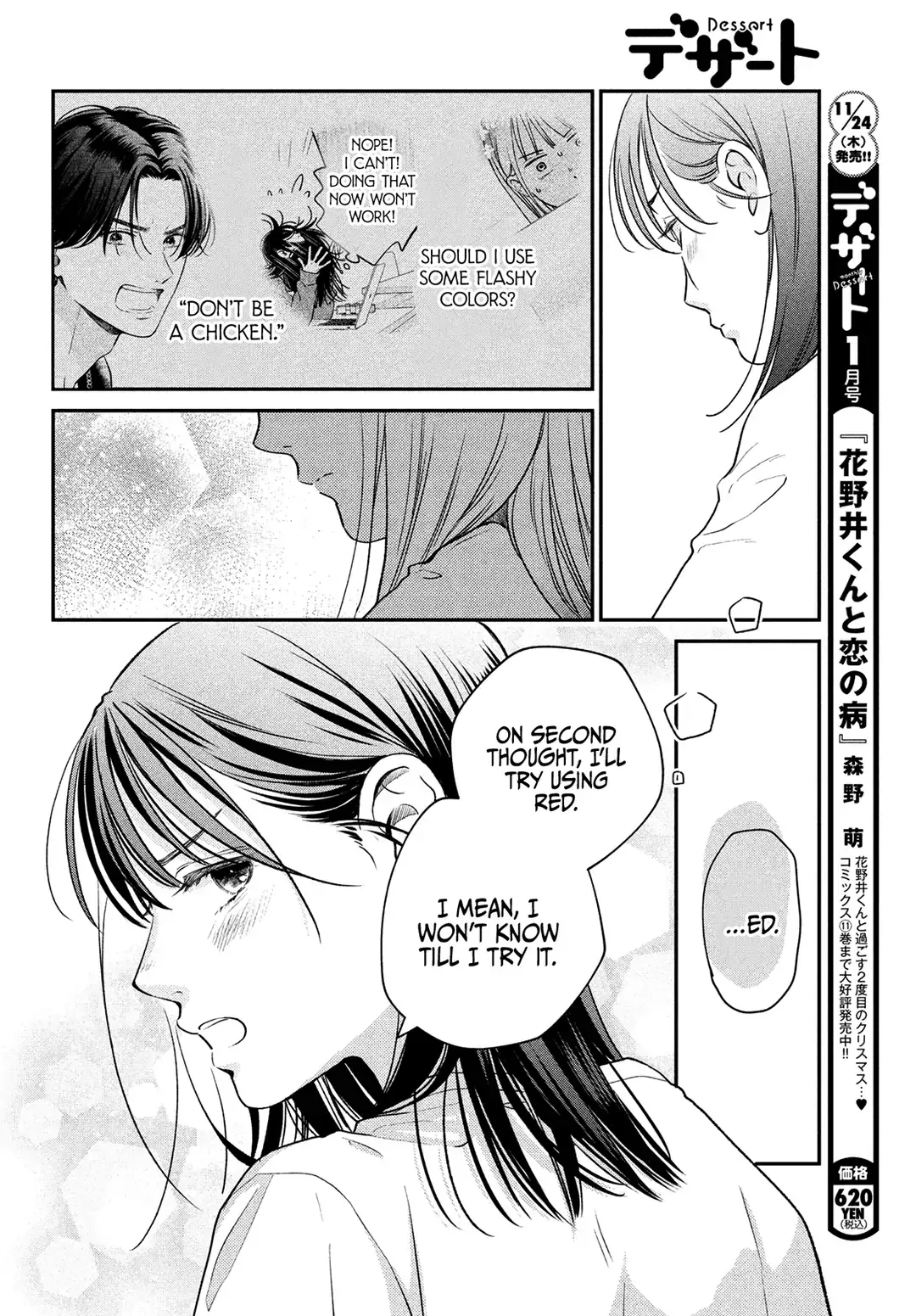 Museru Kurai no Ai wo Ageru - Chapter 1 - Page 30