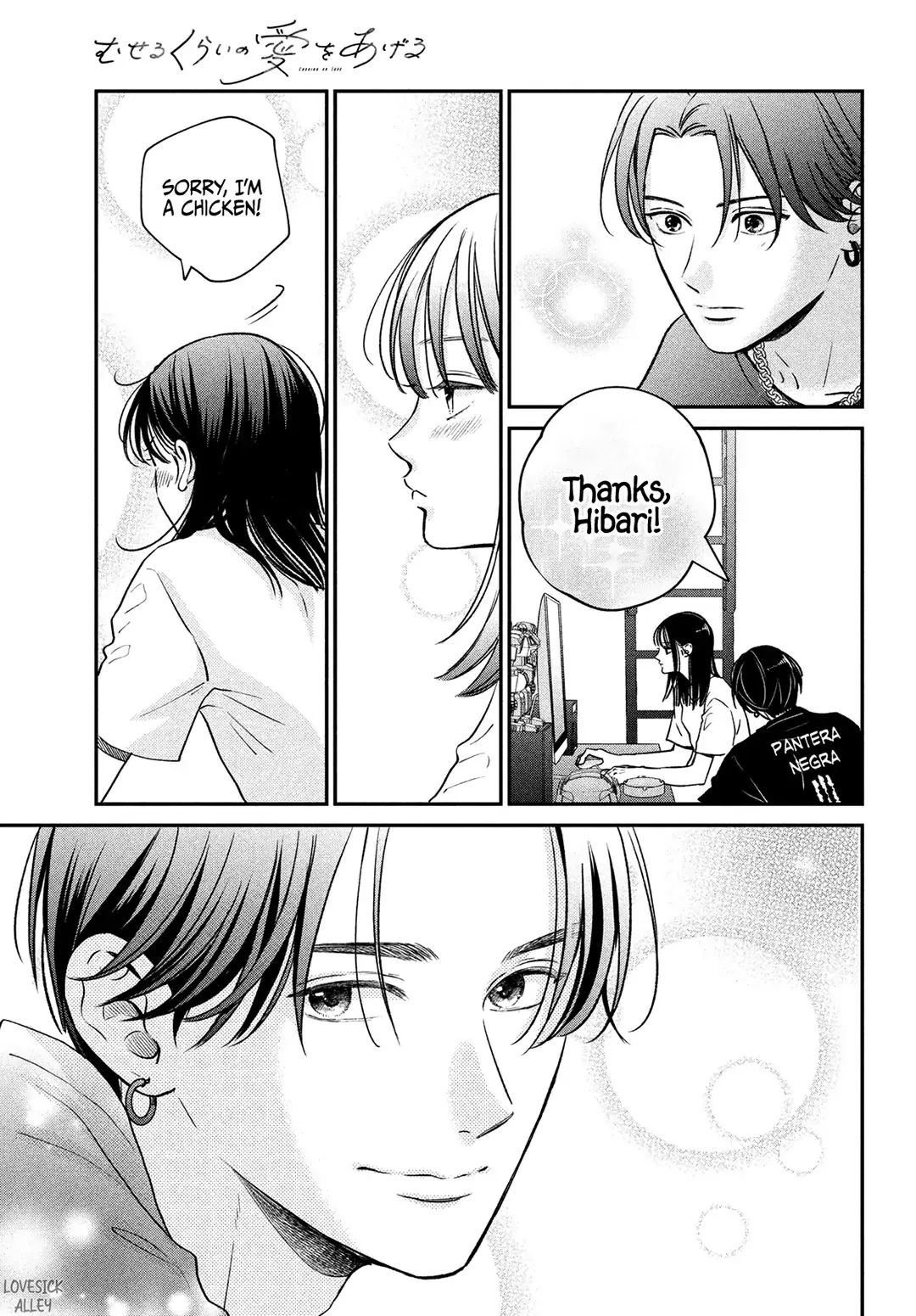 Museru Kurai no Ai wo Ageru - Chapter 1 - Page 31