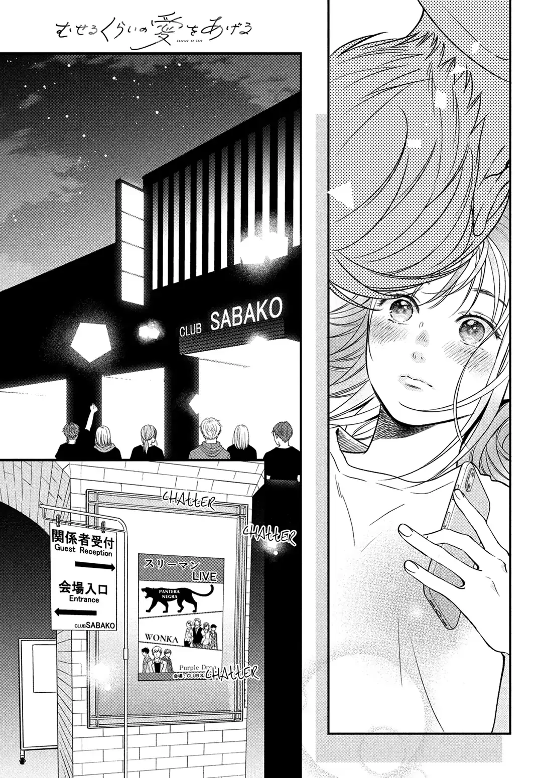 Museru Kurai no Ai wo Ageru - Chapter 1 - Page 49