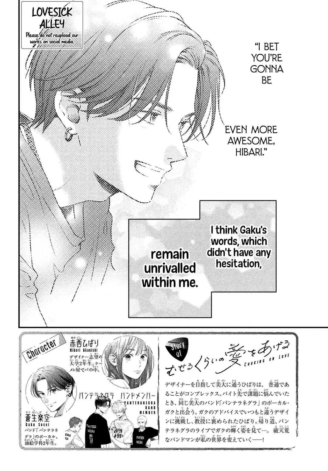 Museru Kurai no Ai wo Ageru - Chapter 2 - Page 2