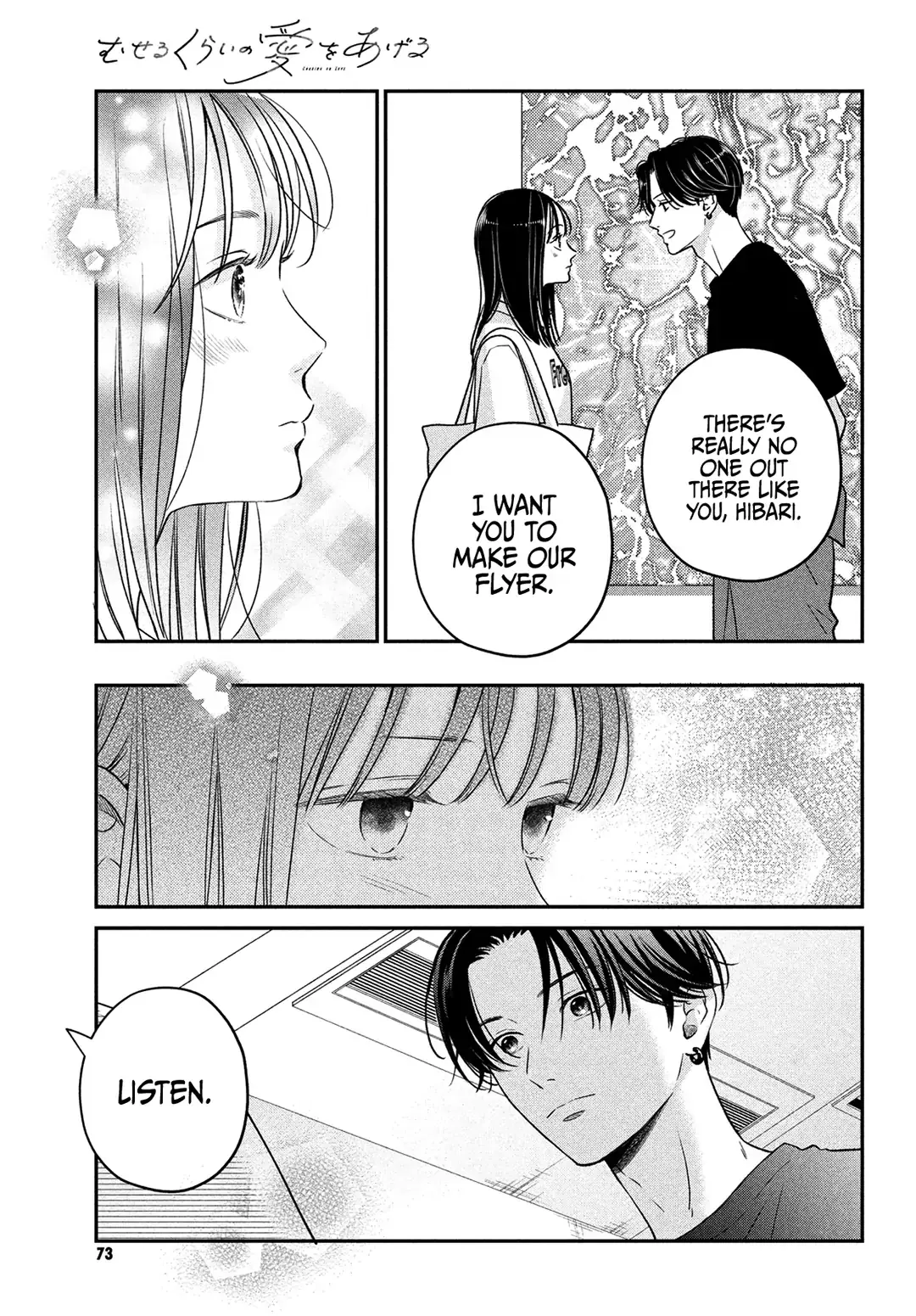 Museru Kurai no Ai wo Ageru - Chapter 2 - Page 22