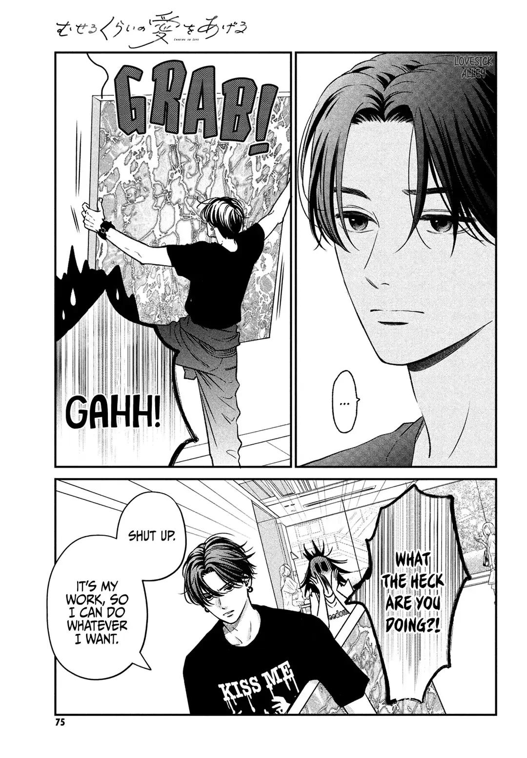 Museru Kurai no Ai wo Ageru - Chapter 2 - Page 24