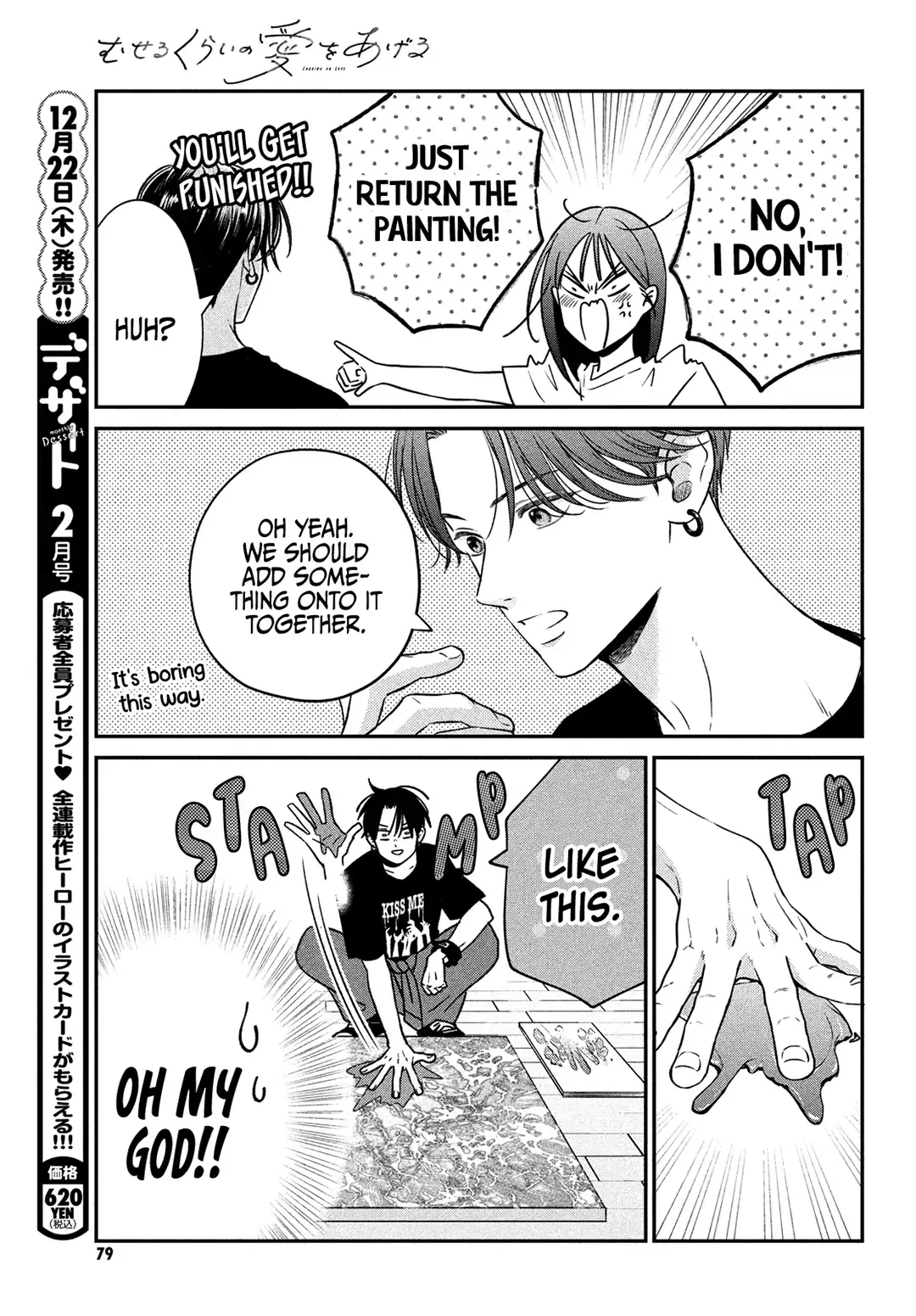Museru Kurai no Ai wo Ageru - Chapter 2 - Page 28