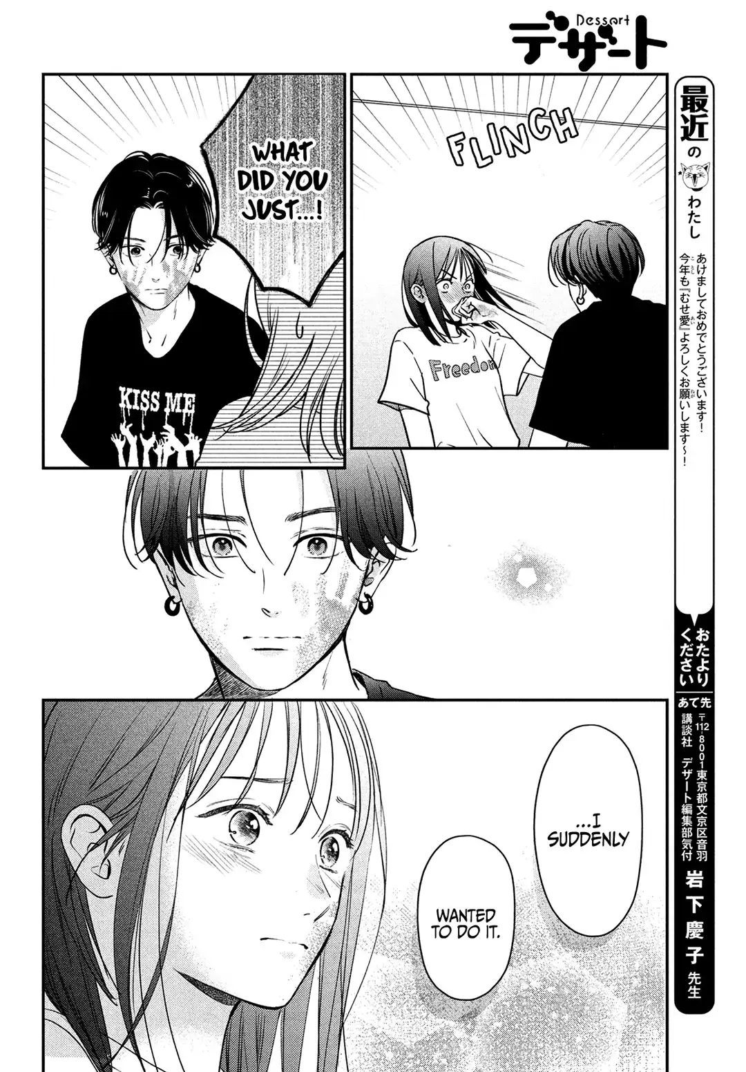 Museru Kurai no Ai wo Ageru - Chapter 3 - Page 4