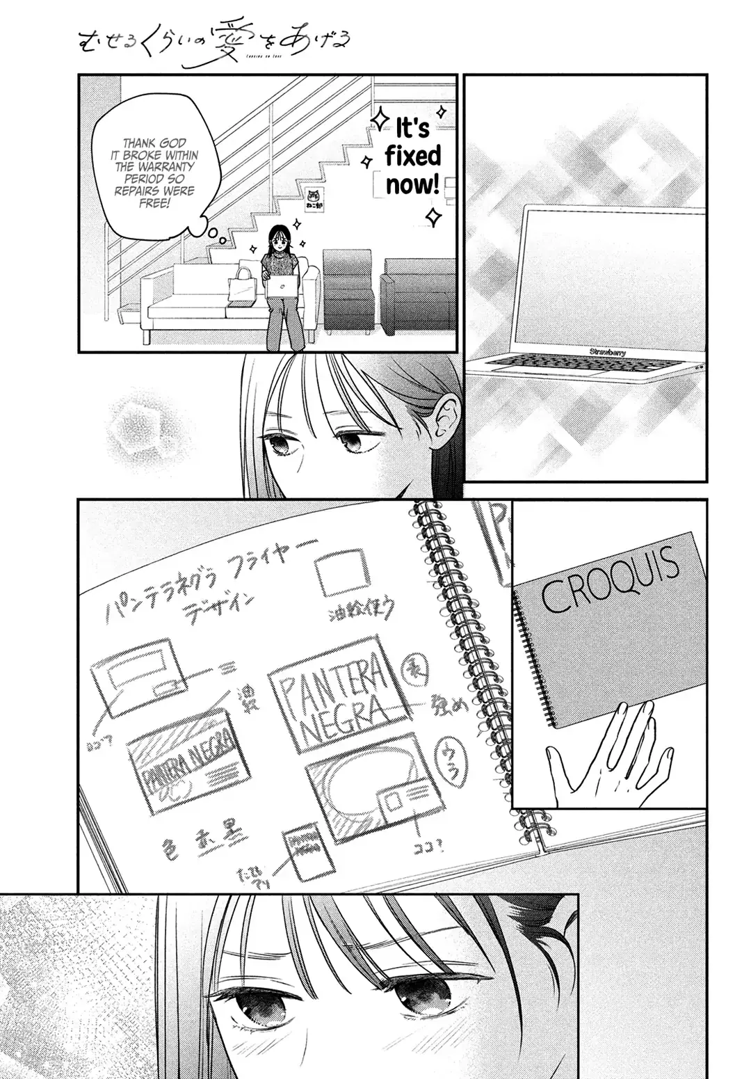Museru Kurai no Ai wo Ageru - Chapter 3 - Page 9