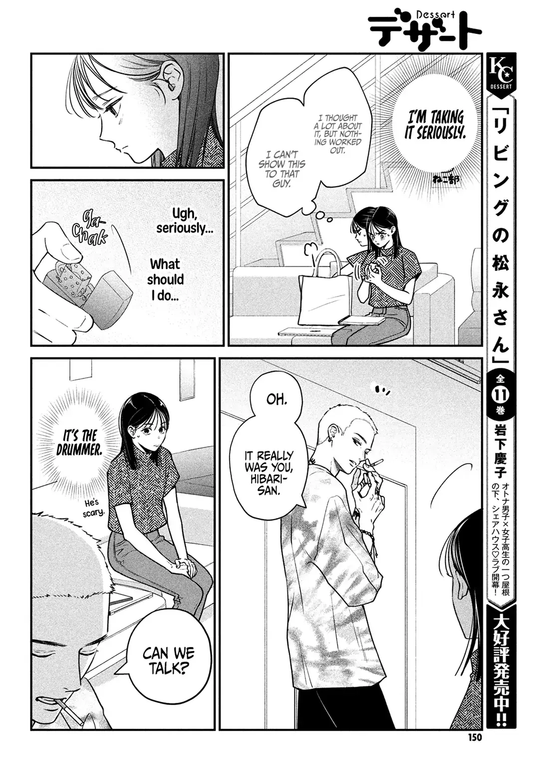 Museru Kurai no Ai wo Ageru - Chapter 3 - Page 10