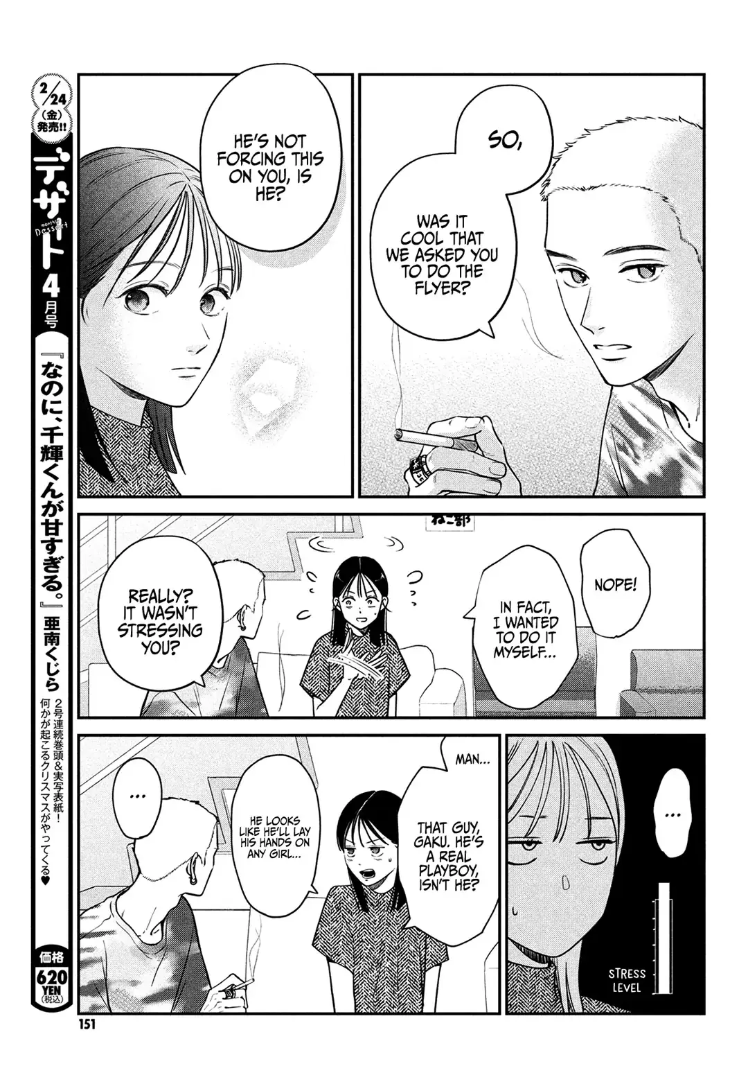 Museru Kurai no Ai wo Ageru - Chapter 3 - Page 11