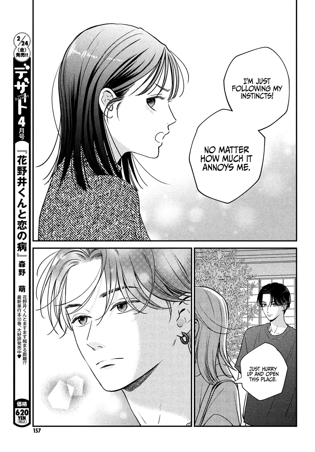 Museru Kurai no Ai wo Ageru - Chapter 3 - Page 17