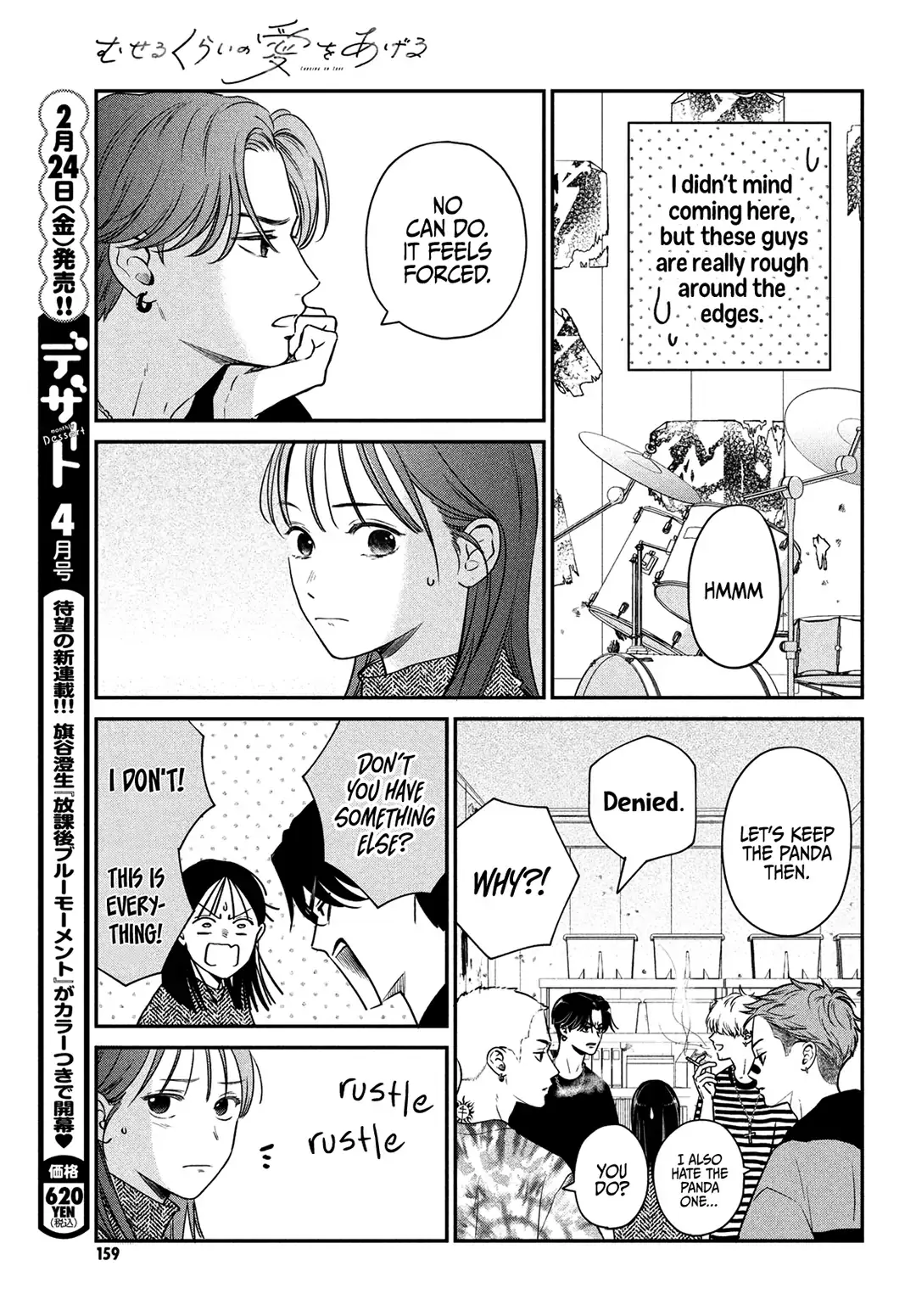 Museru Kurai no Ai wo Ageru - Chapter 3 - Page 19