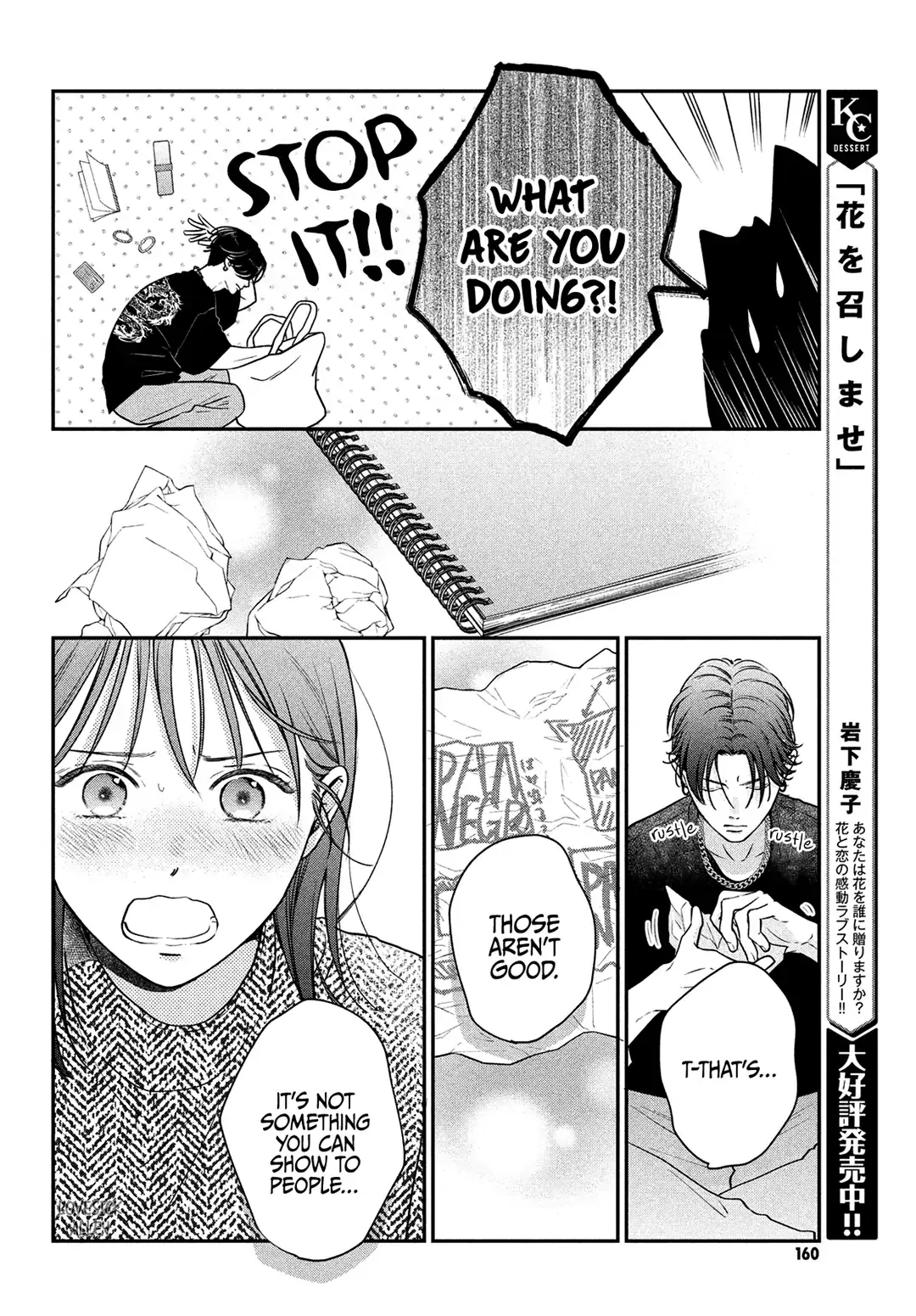 Museru Kurai no Ai wo Ageru - Chapter 3 - Page 20