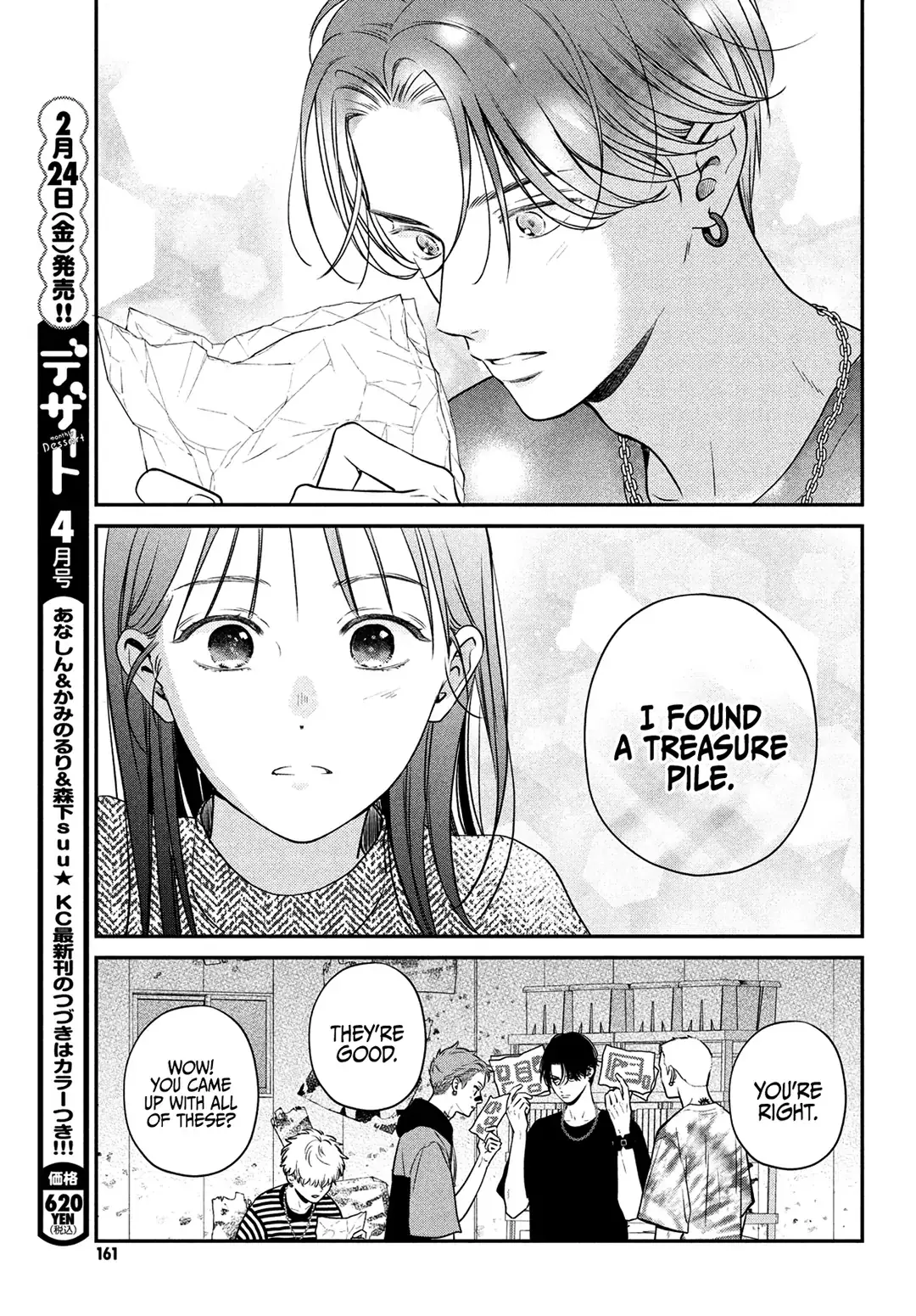 Museru Kurai no Ai wo Ageru - Chapter 3 - Page 21
