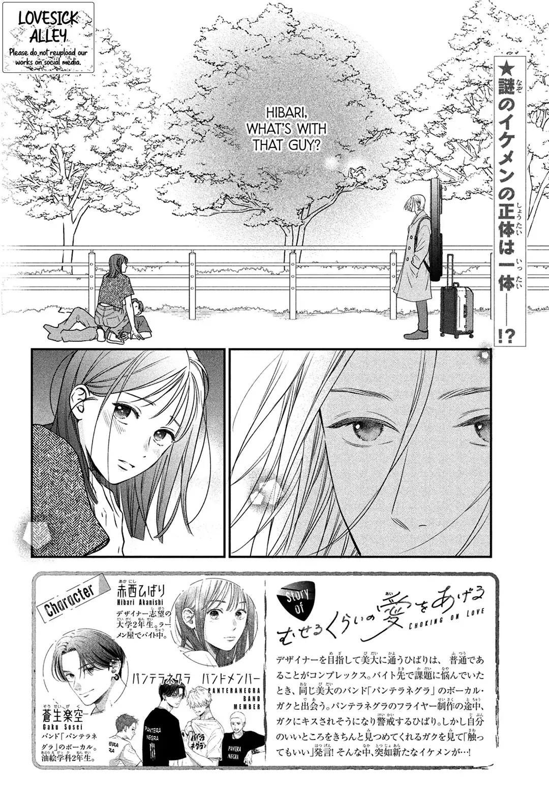 Museru Kurai no Ai wo Ageru - Chapter 4 - Page 2