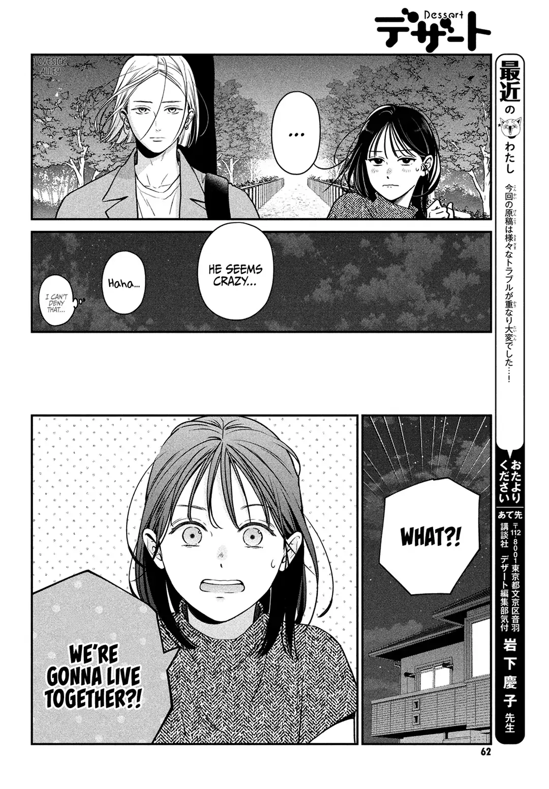 Museru Kurai no Ai wo Ageru - Chapter 4 - Page 8