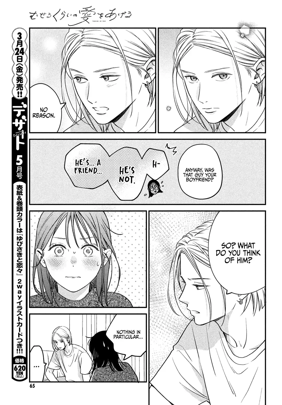 Museru Kurai no Ai wo Ageru - Chapter 4 - Page 11