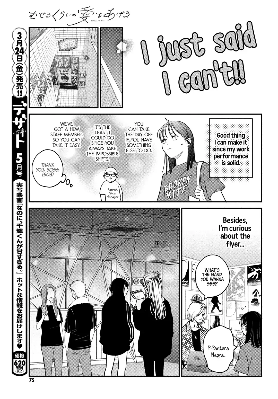 Museru Kurai no Ai wo Ageru - Chapter 4 - Page 21