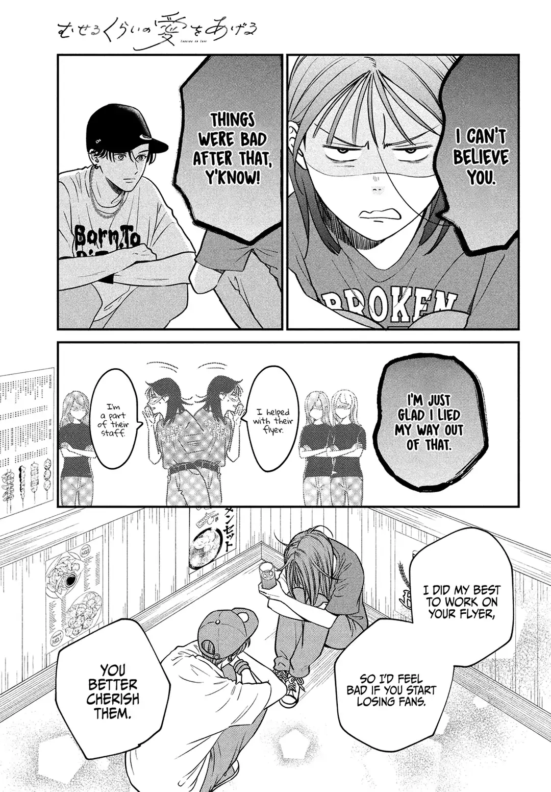 Museru Kurai no Ai wo Ageru - Chapter 4 - Page 31