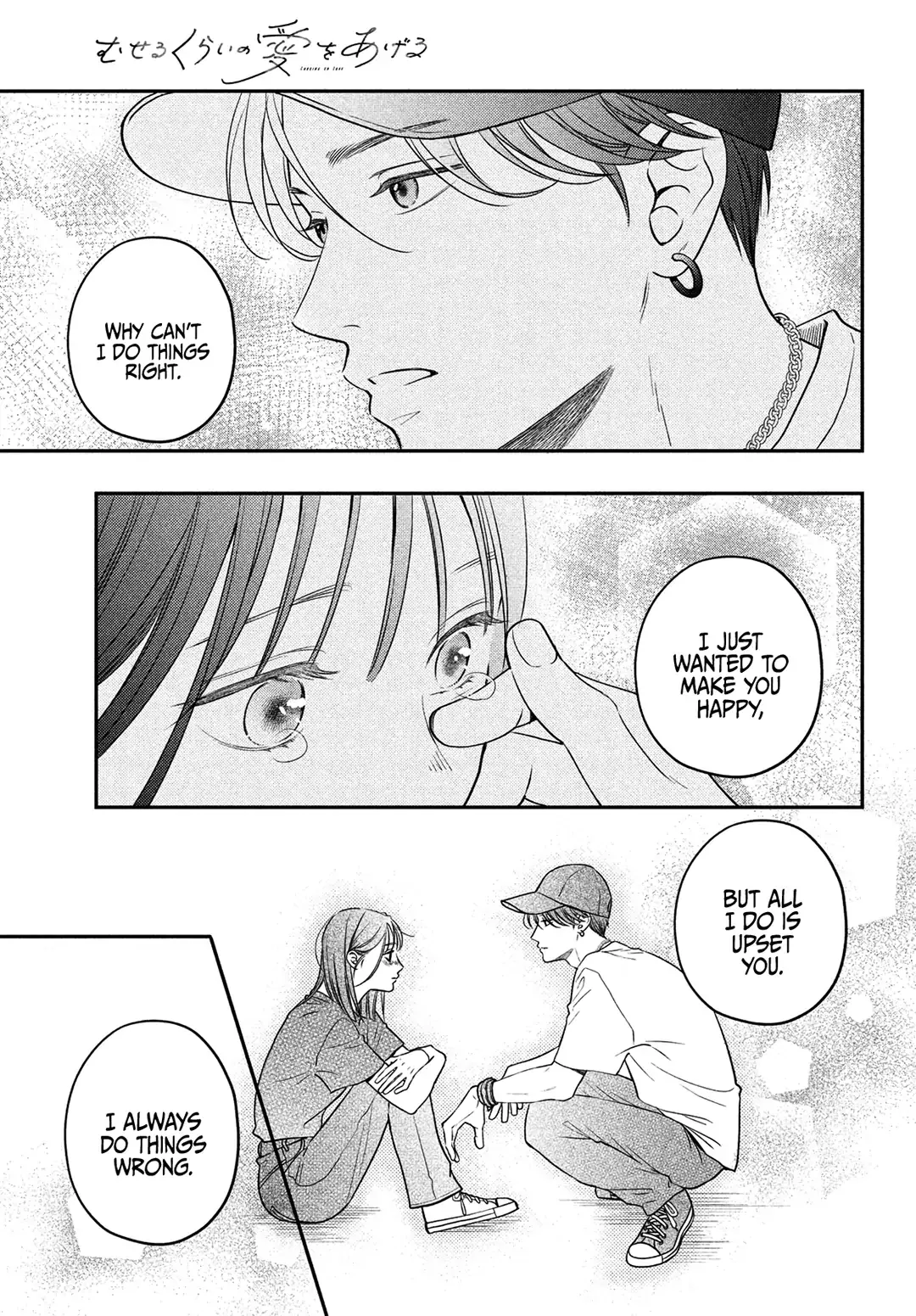 Museru Kurai no Ai wo Ageru - Chapter 4 - Page 33
