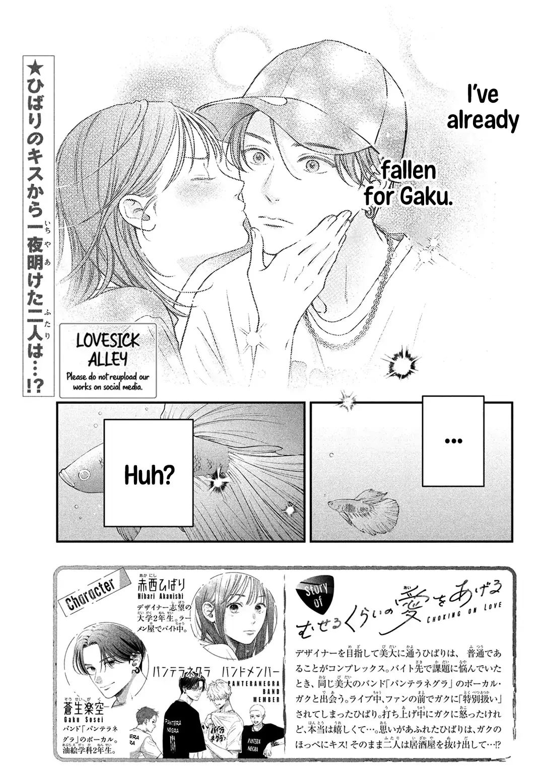 Museru Kurai no Ai wo Ageru - Chapter 5 - Page 3