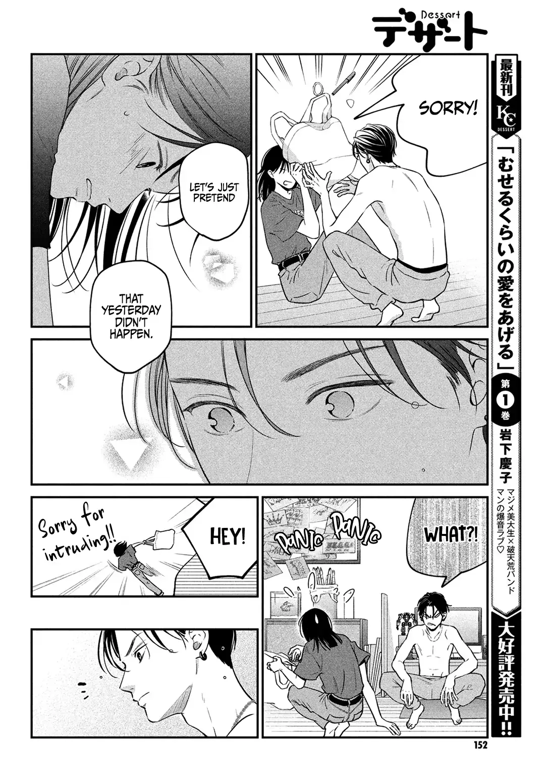 Museru Kurai no Ai wo Ageru - Chapter 5 - Page 10
