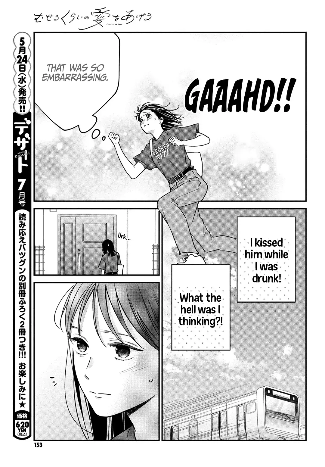 Museru Kurai no Ai wo Ageru - Chapter 5 - Page 11