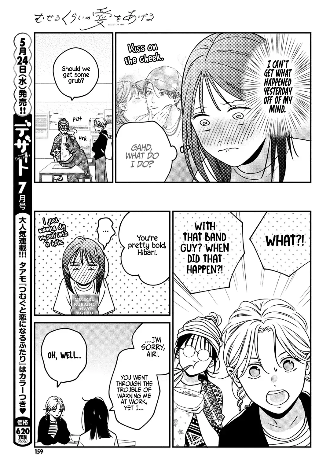Museru Kurai no Ai wo Ageru - Chapter 5 - Page 17