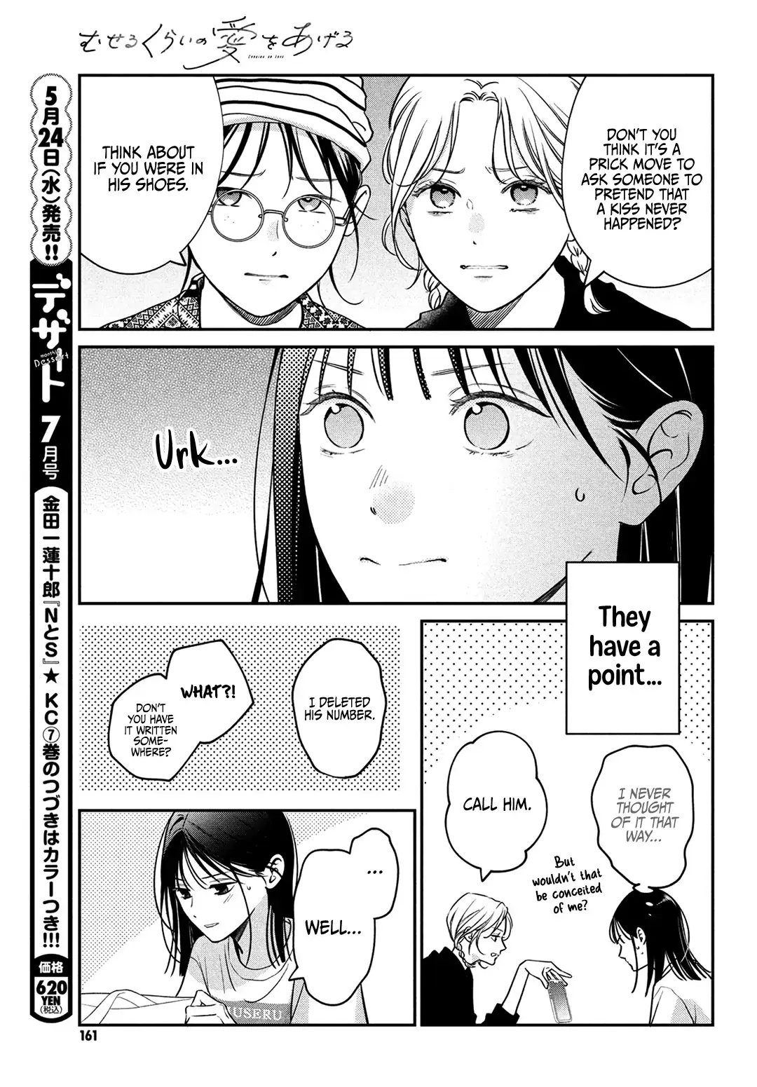 Museru Kurai no Ai wo Ageru - Chapter 5 - Page 19