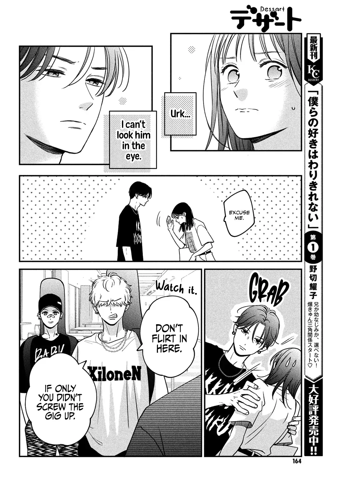 Museru Kurai no Ai wo Ageru - Chapter 5 - Page 22