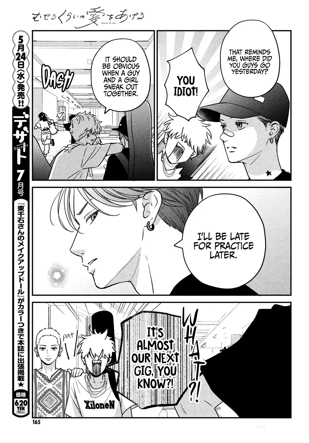 Museru Kurai no Ai wo Ageru - Chapter 5 - Page 23