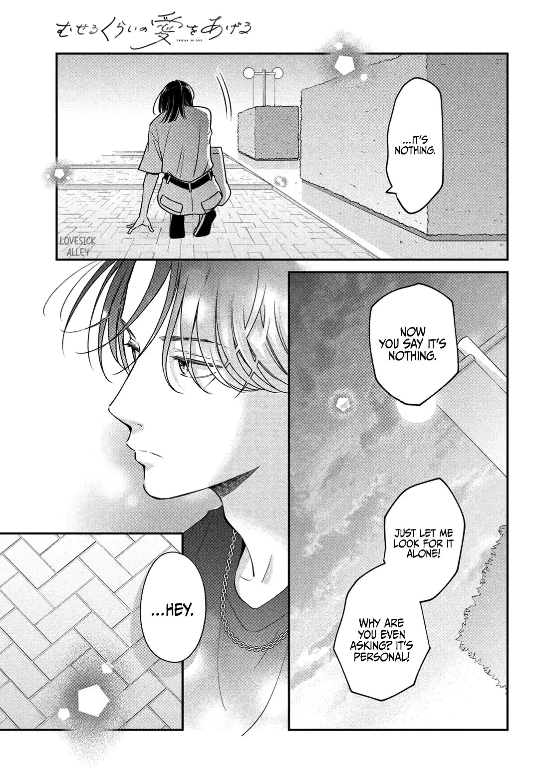 Museru Kurai no Ai wo Ageru - Chapter 5 - Page 27