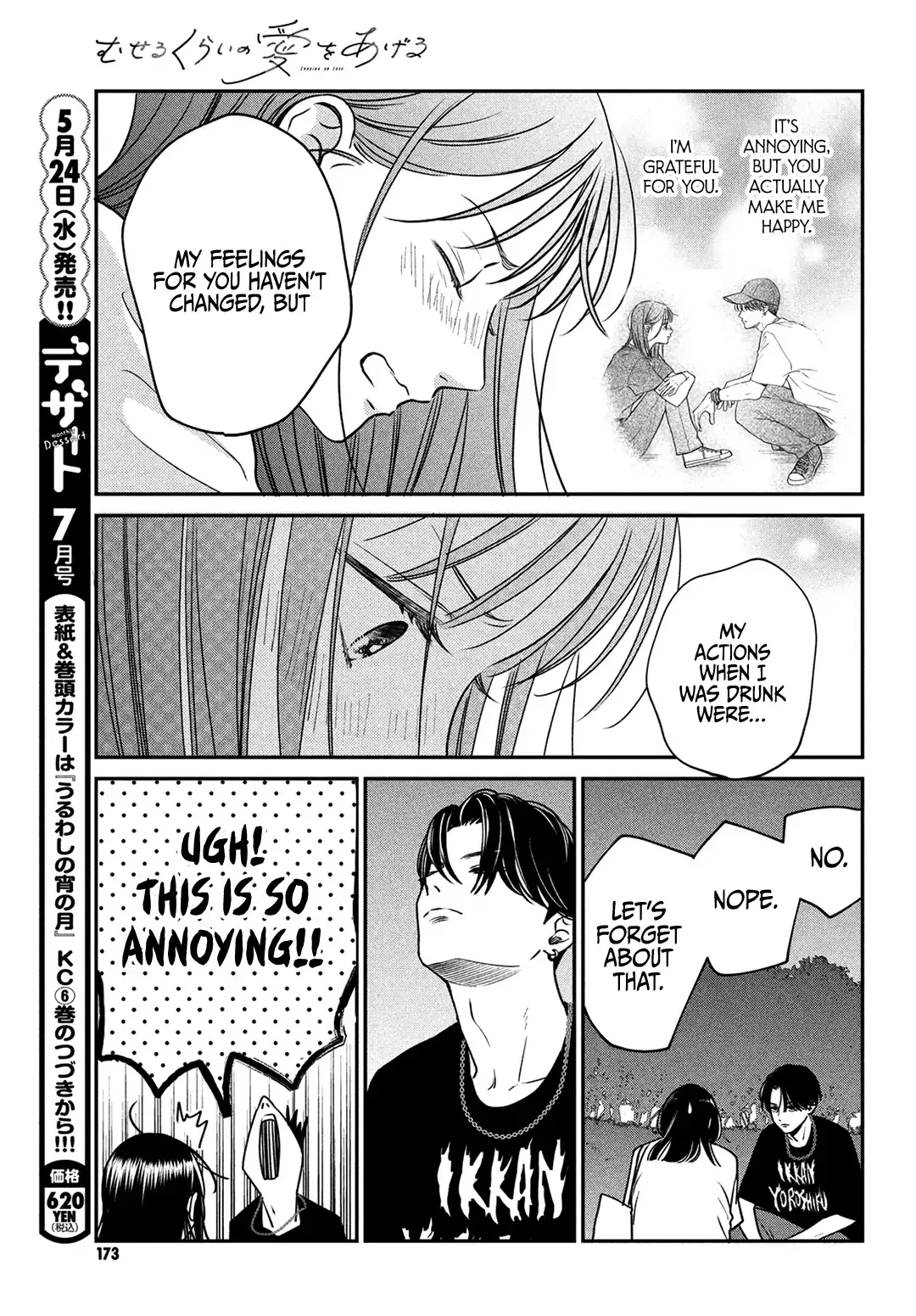 Museru Kurai no Ai wo Ageru - Chapter 5 - Page 31