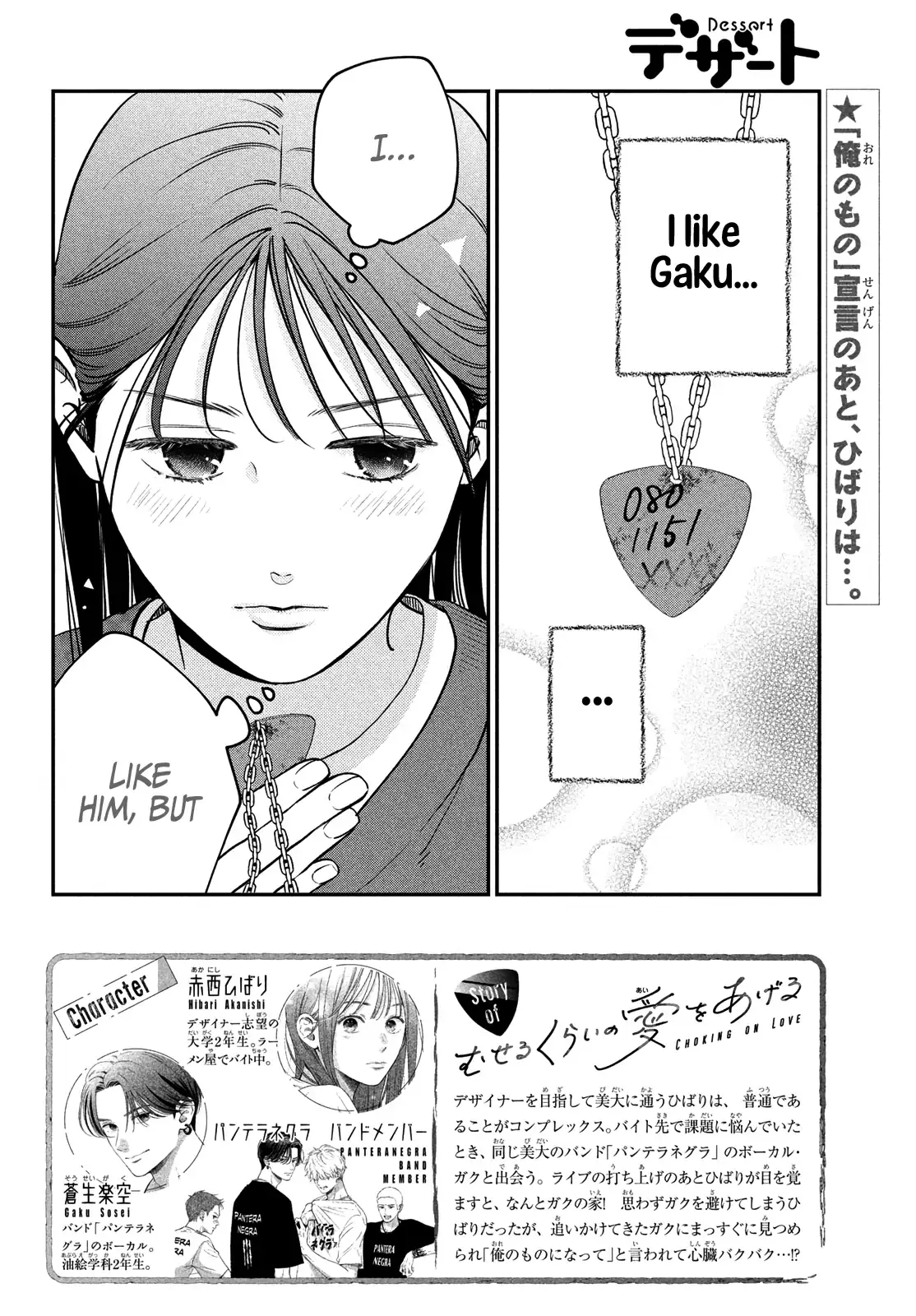 Museru Kurai no Ai wo Ageru - Chapter 6 - Page 2