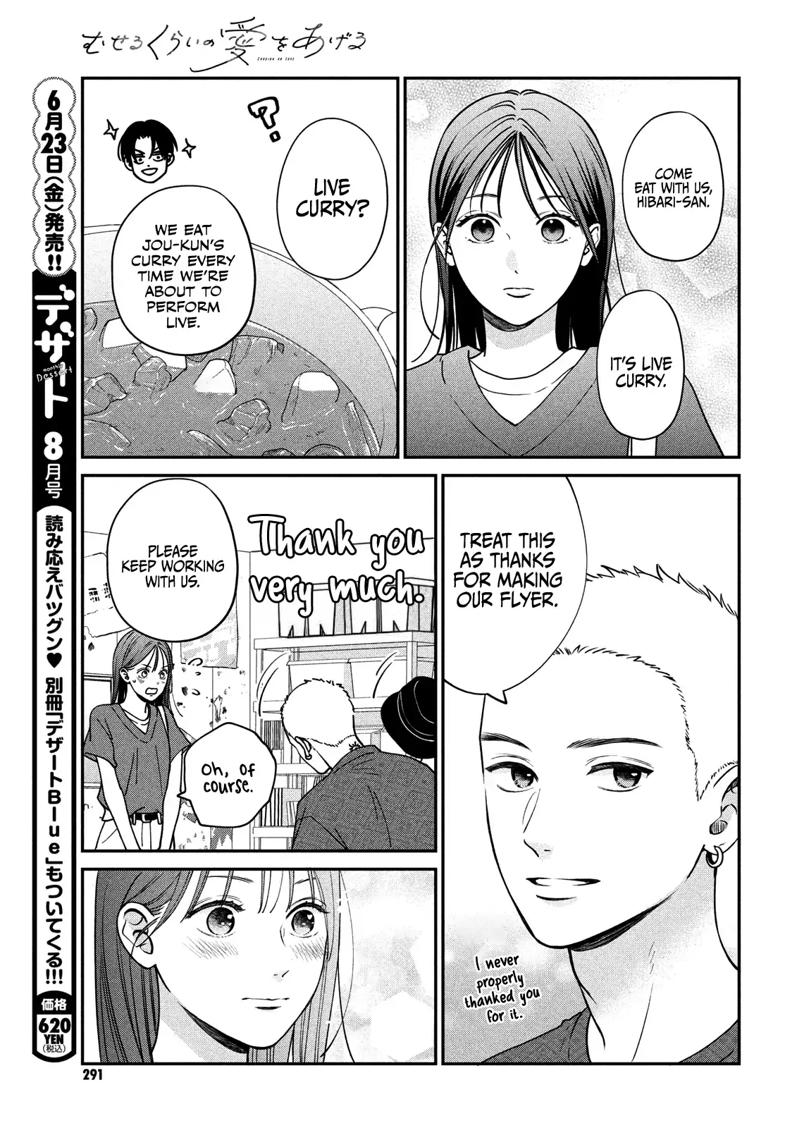 Museru Kurai no Ai wo Ageru - Chapter 6 - Page 7
