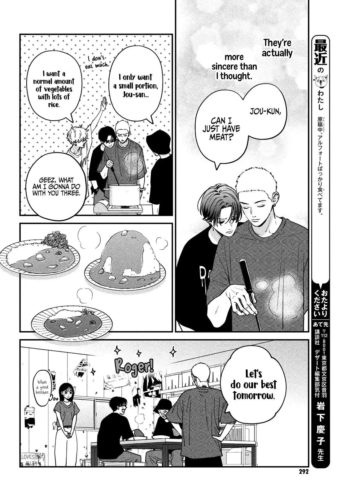 Museru Kurai no Ai wo Ageru - Chapter 6 - Page 8