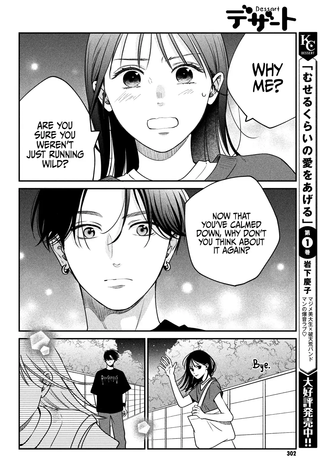 Museru Kurai no Ai wo Ageru - Chapter 6 - Page 18