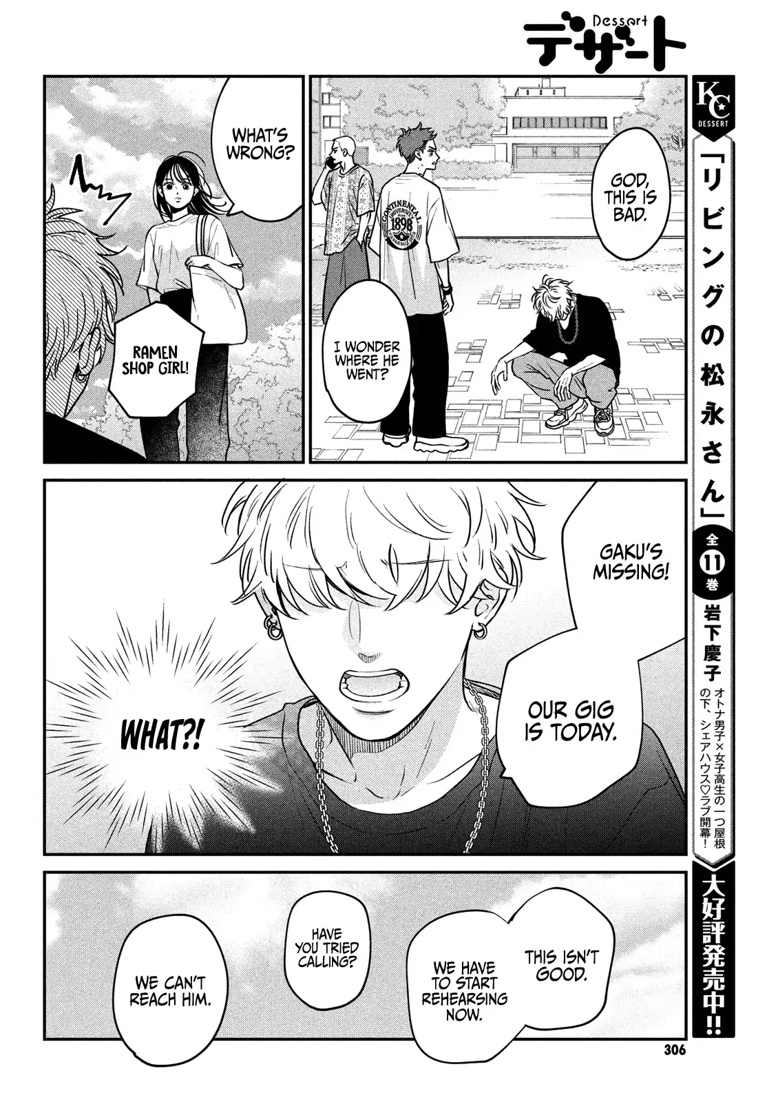 Museru Kurai no Ai wo Ageru - Chapter 6 - Page 22