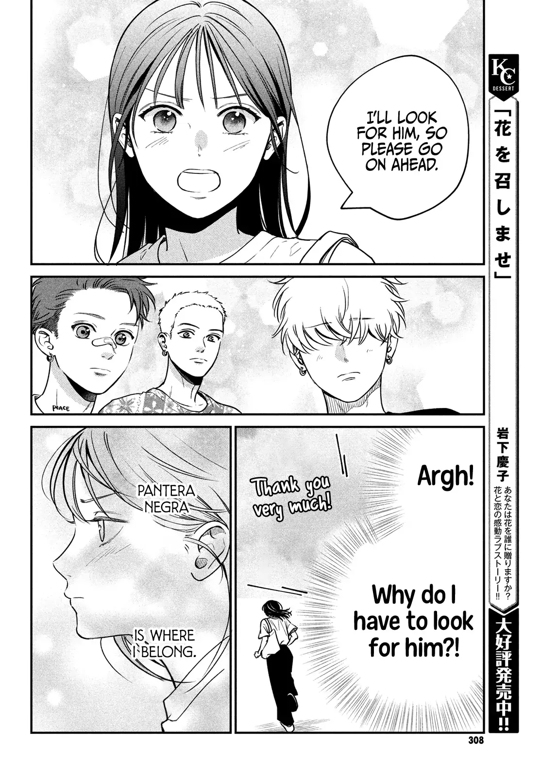 Museru Kurai no Ai wo Ageru - Chapter 6 - Page 24