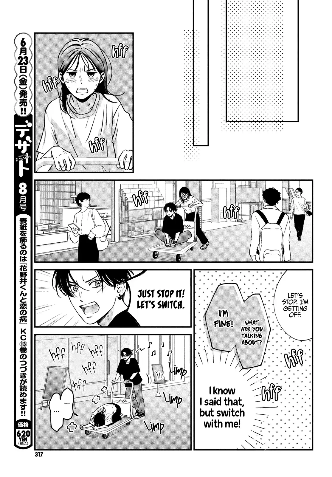 Museru Kurai no Ai wo Ageru - Chapter 6 - Page 33