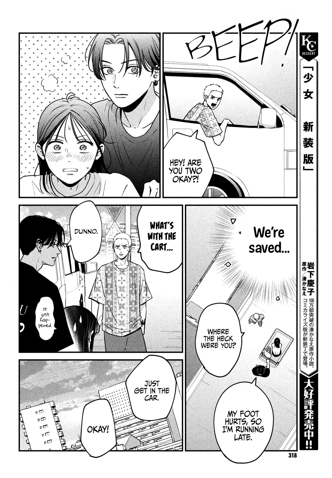 Museru Kurai no Ai wo Ageru - Chapter 6 - Page 34